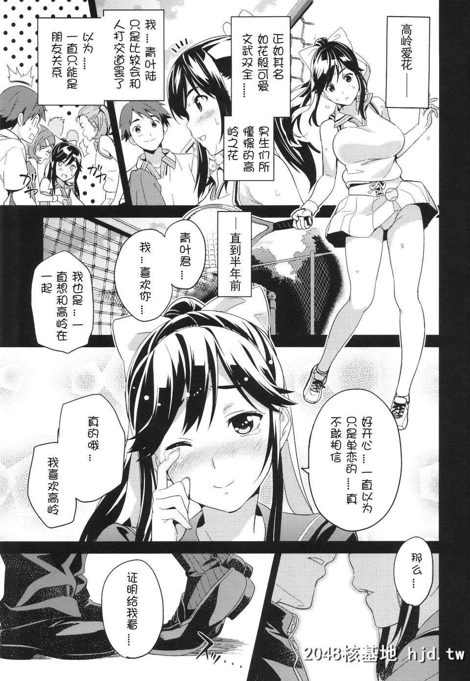 [真珠贝[武田弘光]]マナタマプラス総集编第0页 作者:Publisher 帖子ID:216010 TAG:动漫图片,卡通漫畫,2048核基地