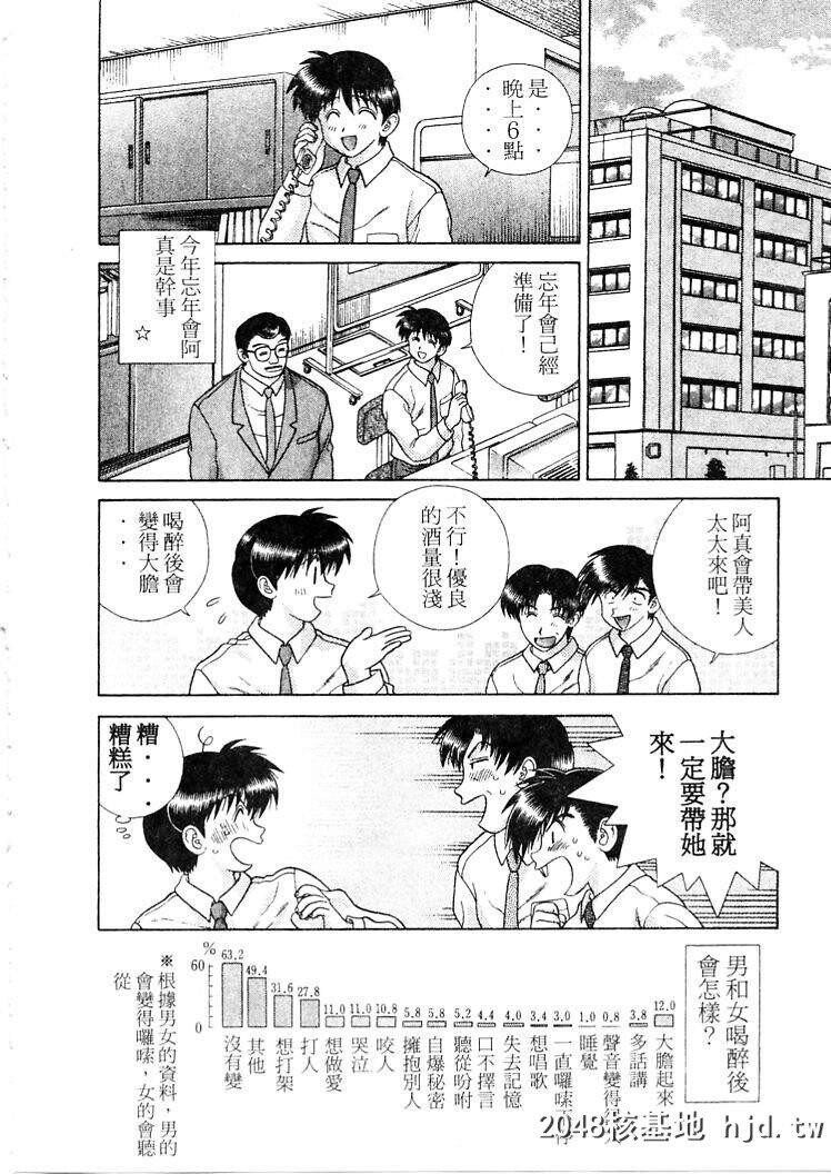 [中文][黑白]两人性世界/夫妻成长日记part-201[19P]第0页 作者:Publisher 帖子ID:215850 TAG:动漫图片,卡通漫畫,2048核基地