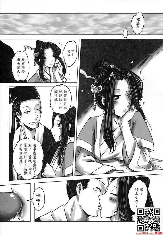 [中文漫画]-----聊斋夜话王二喜[37P]第0页 作者:Publisher 帖子ID:215553 TAG:动漫图片,卡通漫畫,2048核基地