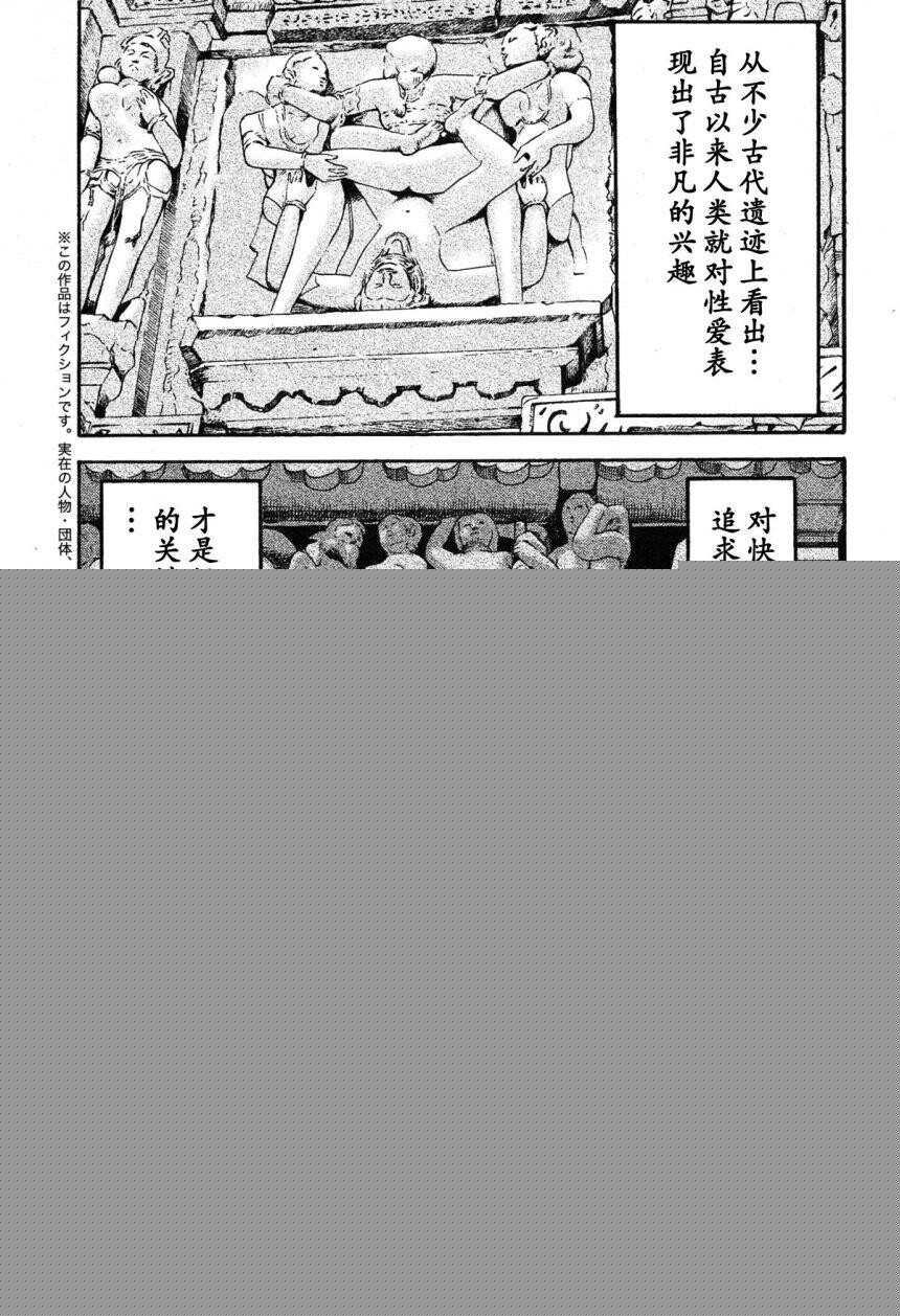 [中文][长篇]纪元前一万年的阿宅[11-13][54P]第1页 作者:Publisher 帖子ID:215550 TAG:动漫图片,卡通漫畫,2048核基地