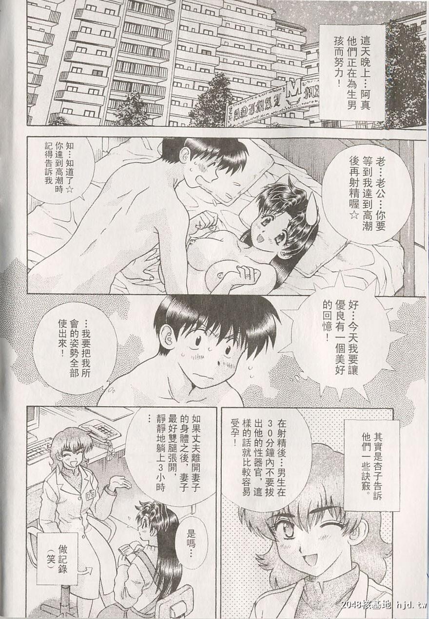 [中文][黑白]两人性世界/夫妻成长日记part-205[18P]第1页 作者:Publisher 帖子ID:215854 TAG:动漫图片,卡通漫畫,2048核基地