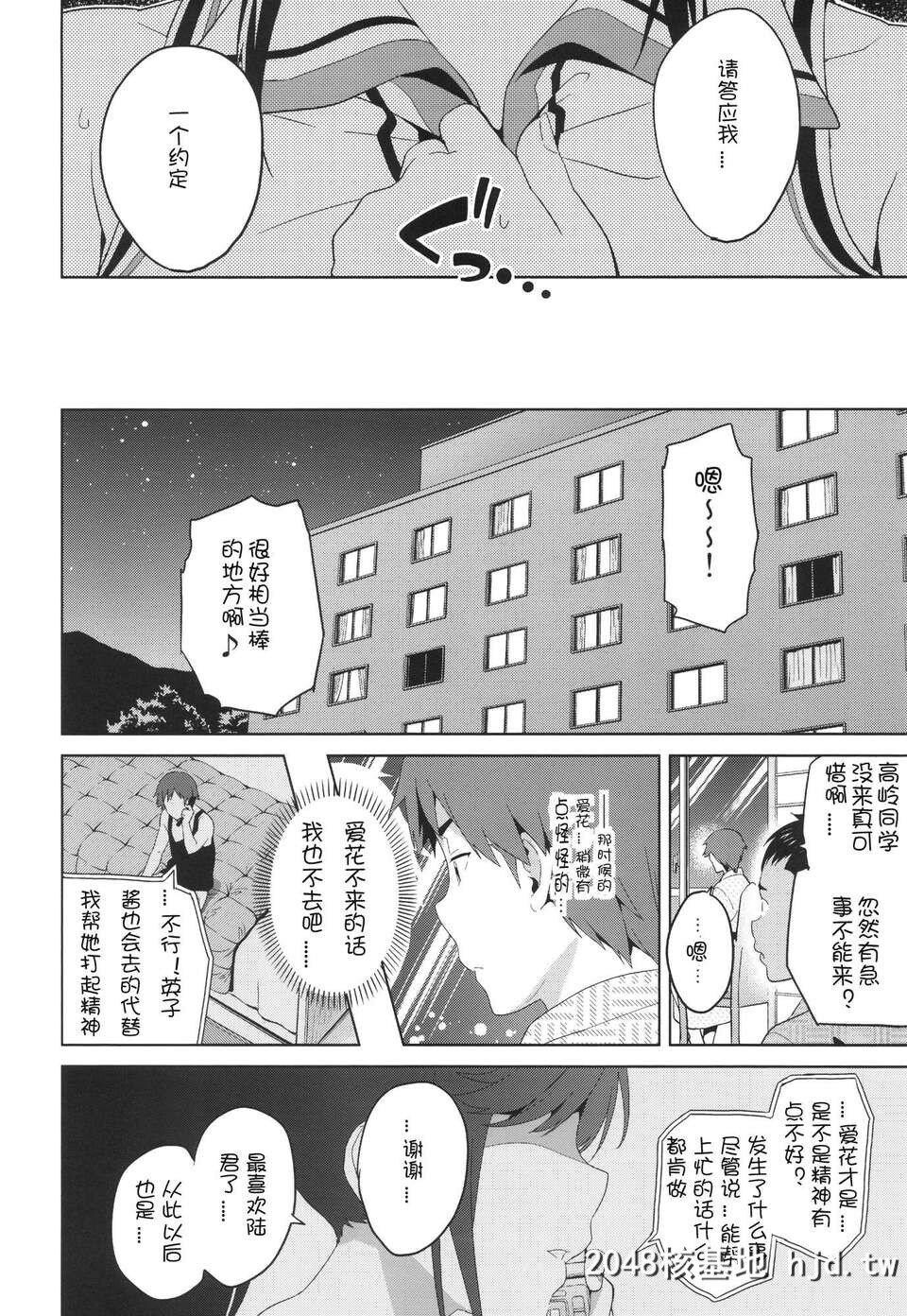 [真珠贝[武田弘光]]マナタマプラス総集编第1页 作者:Publisher 帖子ID:216010 TAG:动漫图片,卡通漫畫,2048核基地