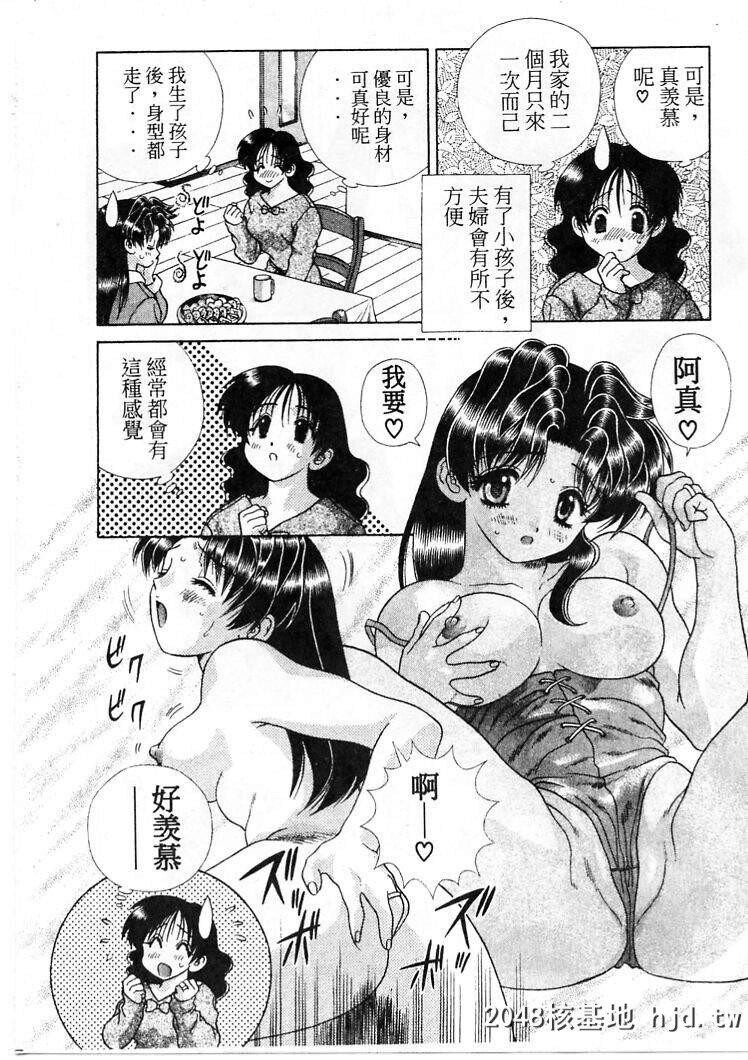 [中文][黑白]两人性世界/夫妻成长日记part-196[20P]第1页 作者:Publisher 帖子ID:215707 TAG:动漫图片,卡通漫畫,2048核基地