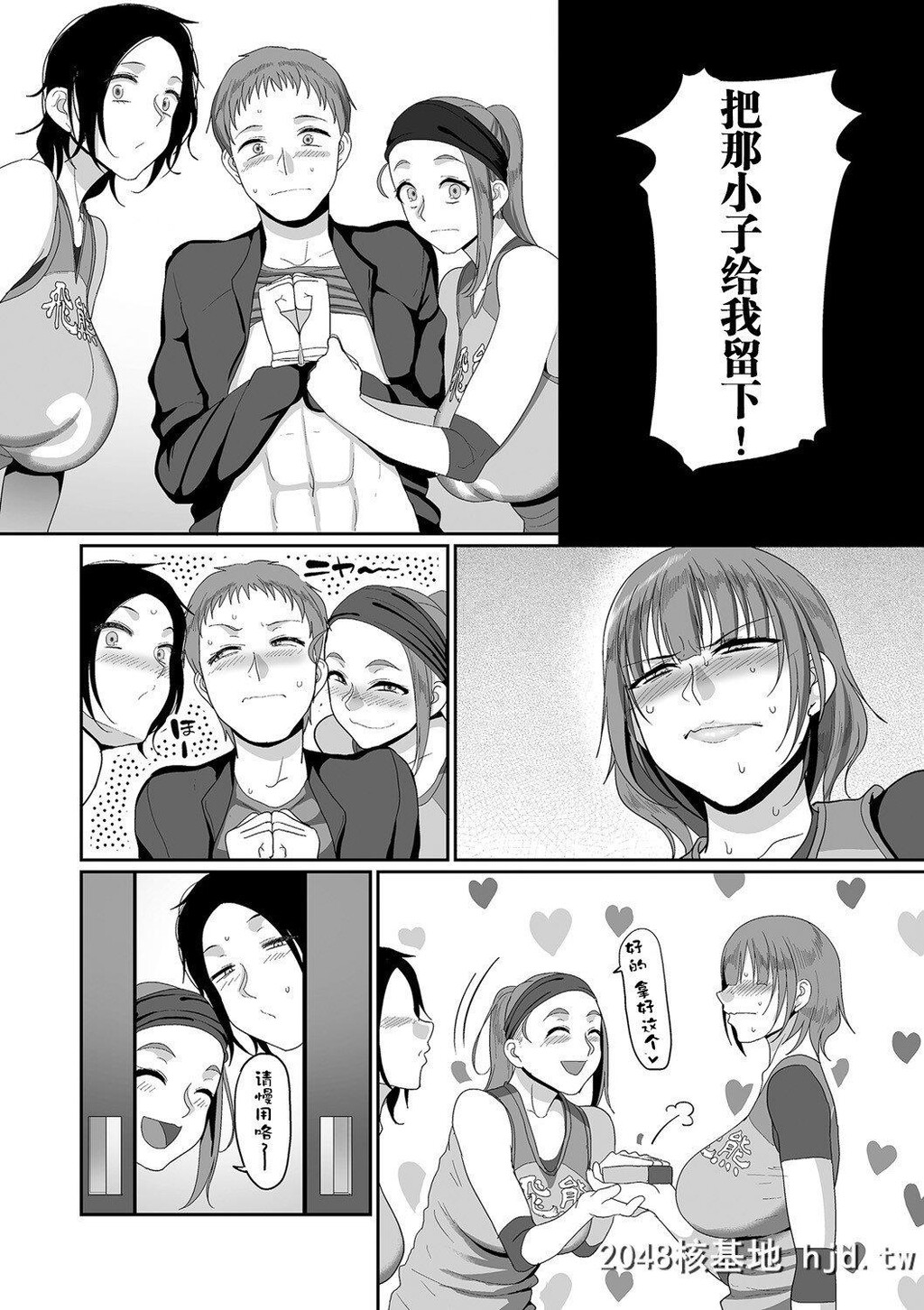 [山本善々]S県K市社会人女子バレーボールサークルの事情3第1页 作者:Publisher 帖子ID:216008 TAG:动漫图片,卡通漫畫,2048核基地