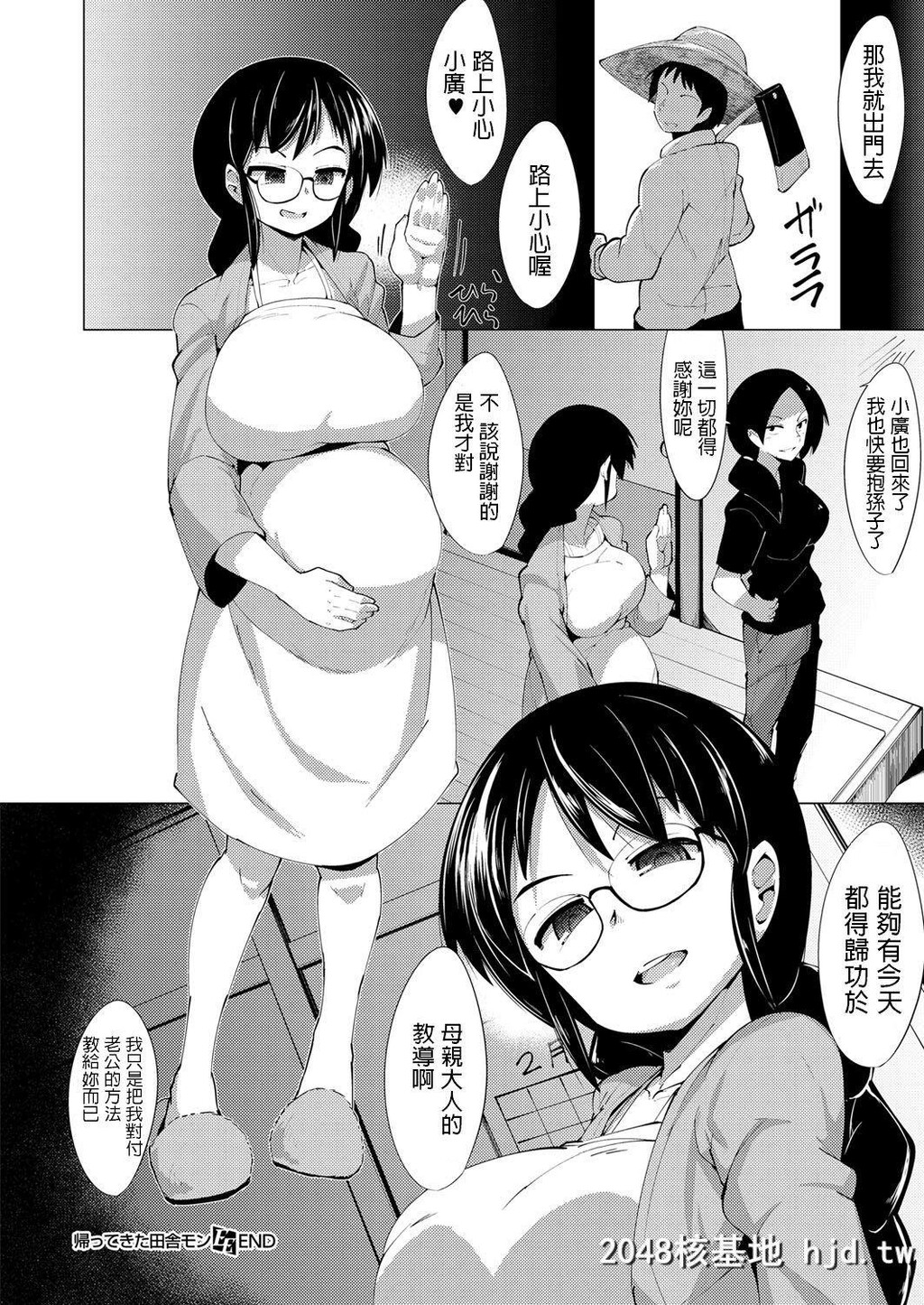 [えもんず]帰ってきた田舎モン第0页 作者:Publisher 帖子ID:216007 TAG:动漫图片,卡通漫畫,2048核基地