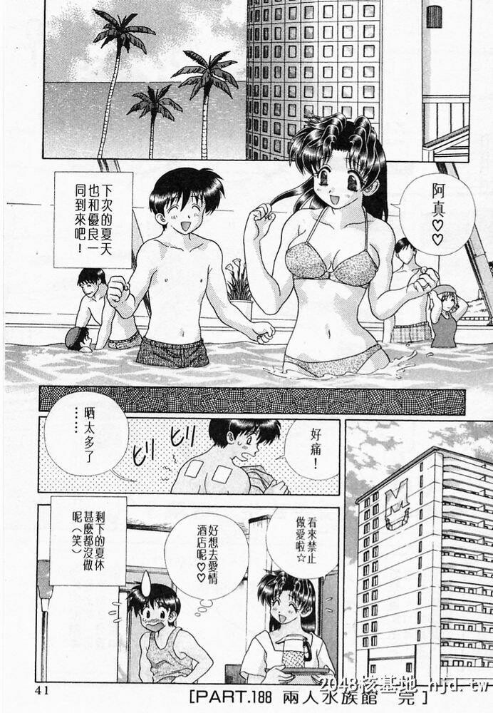 [中文][黑白]两人性世界/夫妻成长日记part-188[20P]第1页 作者:Publisher 帖子ID:215699 TAG:动漫图片,卡通漫畫,2048核基地