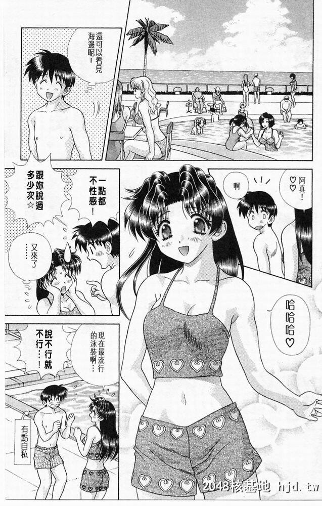 [中文][黑白]两人性世界/夫妻成长日记part-188[20P]第0页 作者:Publisher 帖子ID:215699 TAG:动漫图片,卡通漫畫,2048核基地