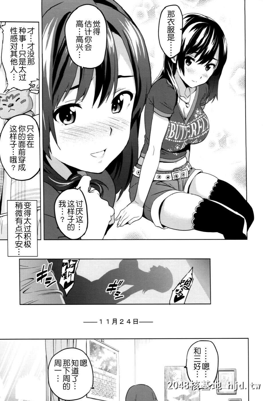 [真珠贝[武田弘光]]マナタマプラス総集编第1页 作者:Publisher 帖子ID:216010 TAG:动漫图片,卡通漫畫,2048核基地