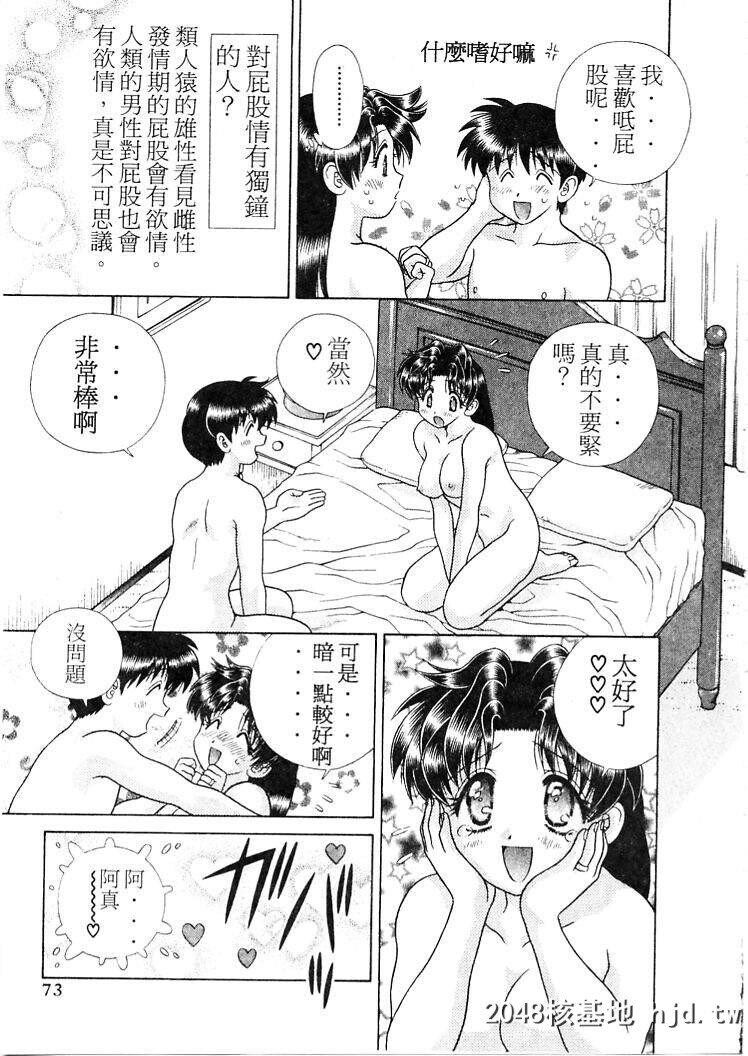 [中文][黑白]两人性世界/夫妻成长日记part-199[21P]第1页 作者:Publisher 帖子ID:215856 TAG:动漫图片,卡通漫畫,2048核基地