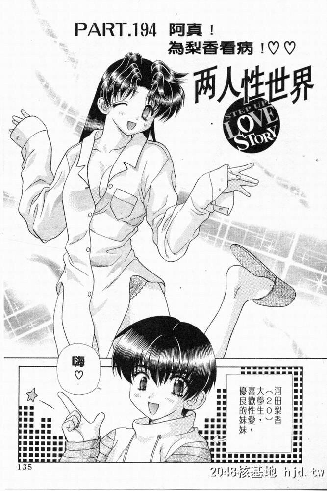 [中文][黑白]两人性世界/夫妻成长日记part-194[19P]第1页 作者:Publisher 帖子ID:215705 TAG:动漫图片,卡通漫畫,2048核基地