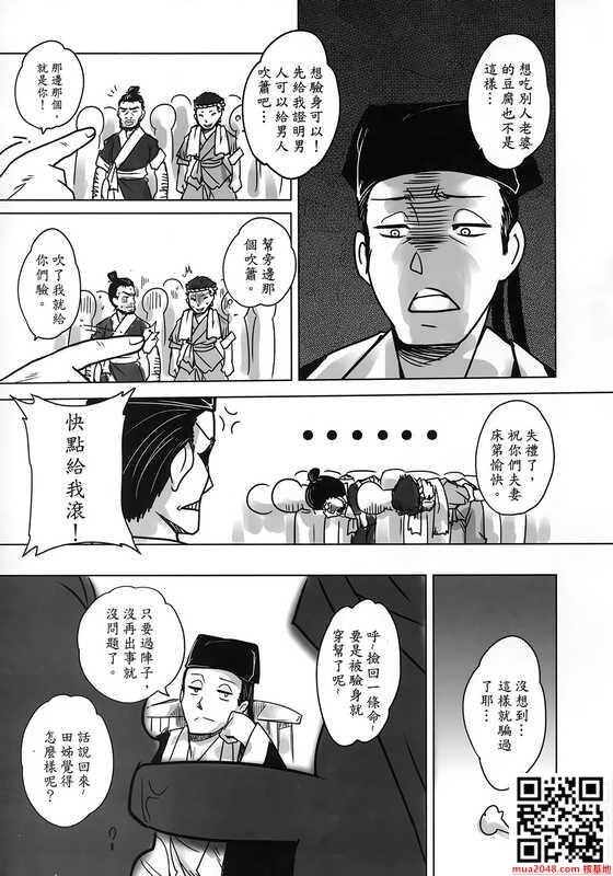 [中文漫画]-----聊斋夜话王二喜[37P]第1页 作者:Publisher 帖子ID:215553 TAG:动漫图片,卡通漫畫,2048核基地