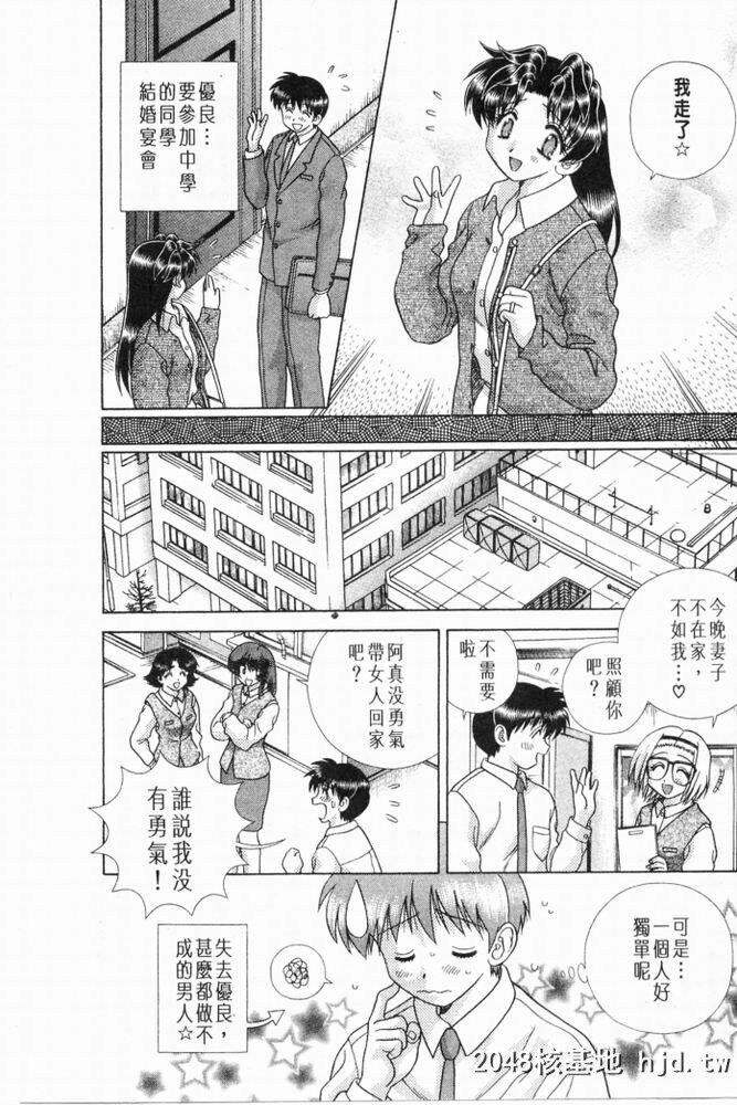 [中文][黑白]两人性世界/夫妻成长日记part-194[19P]第1页 作者:Publisher 帖子ID:215705 TAG:动漫图片,卡通漫畫,2048核基地