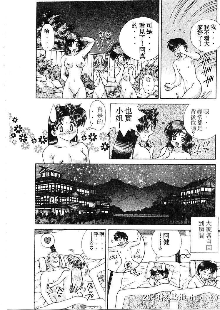 [中文][黑白]两人性世界/夫妻成长日记part-198[19P]第0页 作者:Publisher 帖子ID:215848 TAG:动漫图片,卡通漫畫,2048核基地