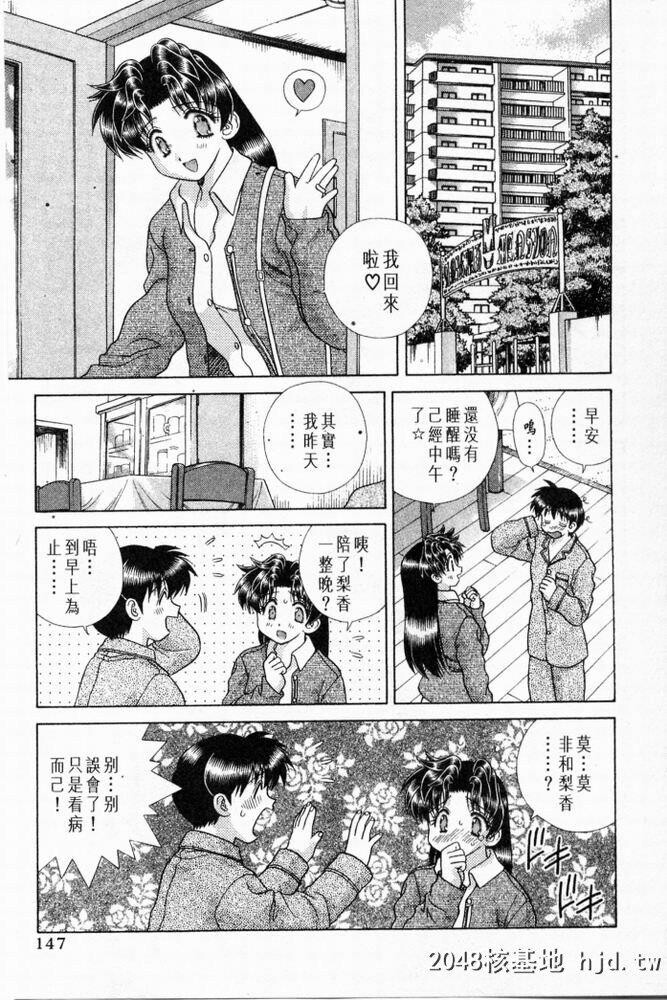 [中文][黑白]两人性世界/夫妻成长日记part-194[19P]第1页 作者:Publisher 帖子ID:215705 TAG:动漫图片,卡通漫畫,2048核基地