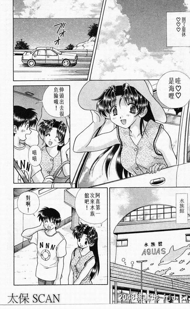 [中文][黑白]两人性世界/夫妻成长日记part-188[20P]第1页 作者:Publisher 帖子ID:215699 TAG:动漫图片,卡通漫畫,2048核基地