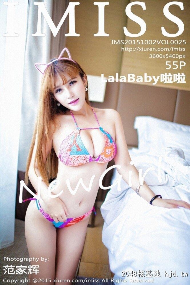 IMISS爱蜜社025期LalaBaby啦啦GQ[56P]第1页 作者:Publisher 帖子ID:213120 TAG:唯美图片,唯美清純,2048核基地