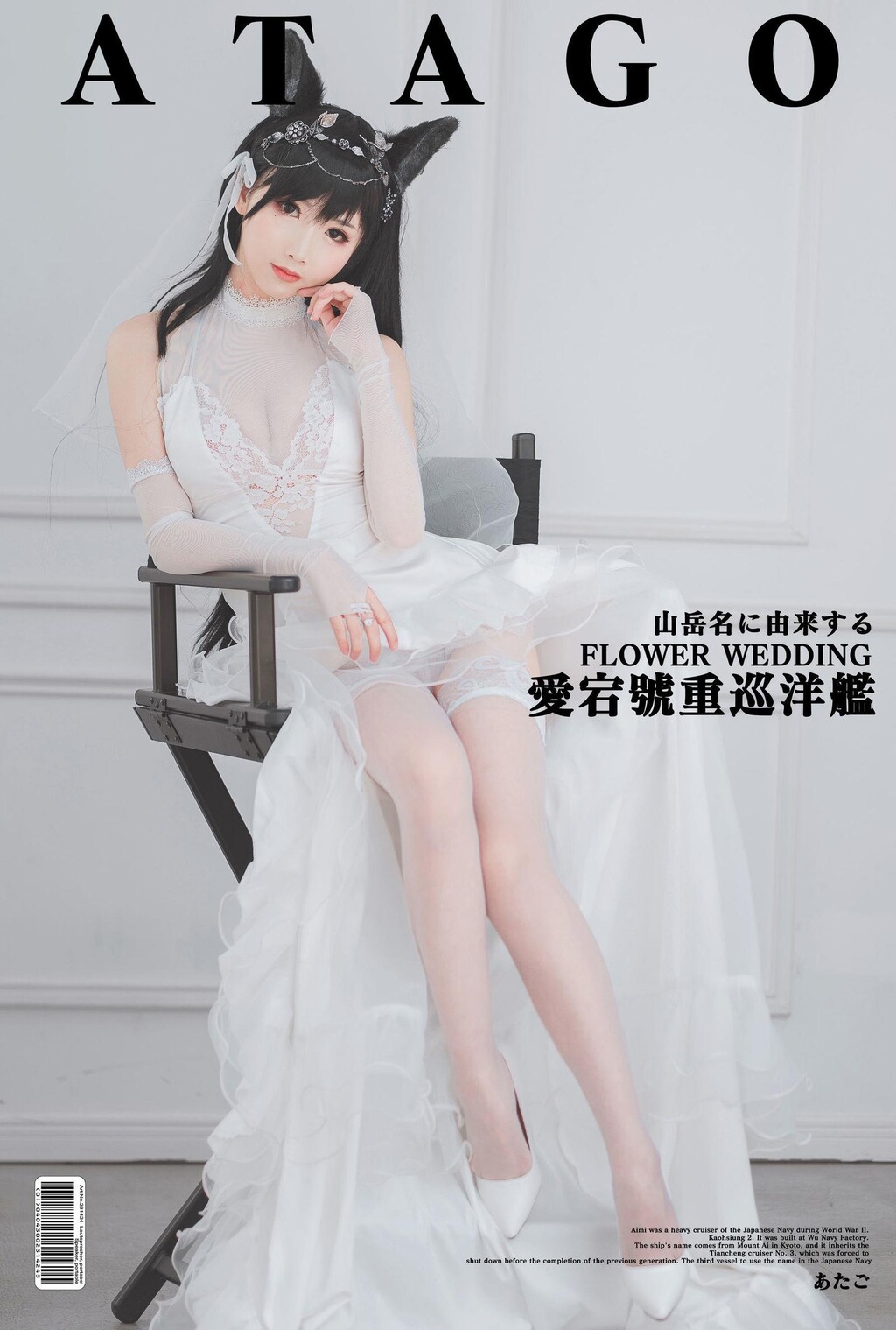 [CosPlay美女]面饼仙儿-爱宕花嫁写真套图[29P]第1页 作者:Publisher 帖子ID:213426 TAG:唯美图片,唯美清純,2048核基地