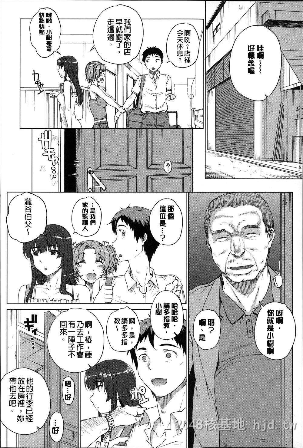 [中文][夏庵]処女[おとめ]ネトリア[汉化]1第1页 作者:Publisher 帖子ID:220083 TAG:动漫图片,卡通漫畫,2048核基地