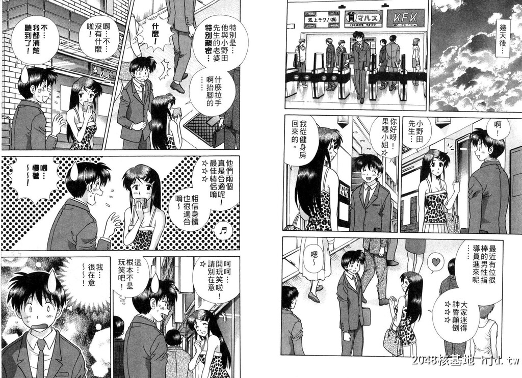 [中文][黑白][两人性世界/夫妻成长日记]part-353-354[17P]第1页 作者:Publisher 帖子ID:219492 TAG:动漫图片,卡通漫畫,2048核基地