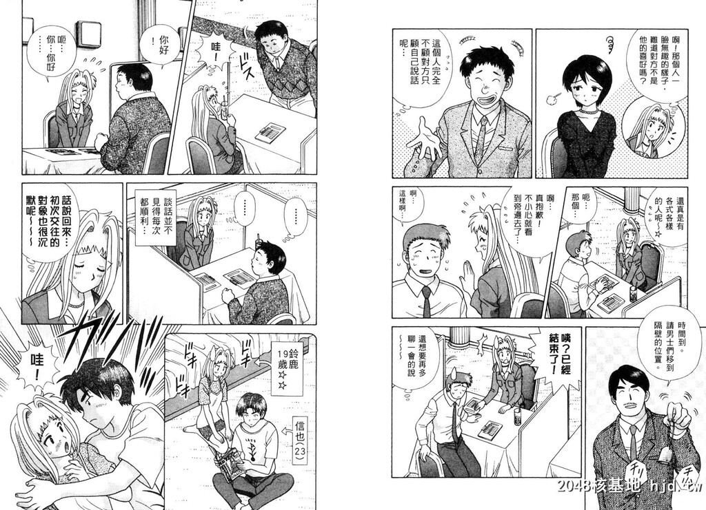 [中文][黑白][两人性世界/夫妻成长日记]part-349-350[16P]第1页 作者:Publisher 帖子ID:219490 TAG:动漫图片,卡通漫畫,2048核基地