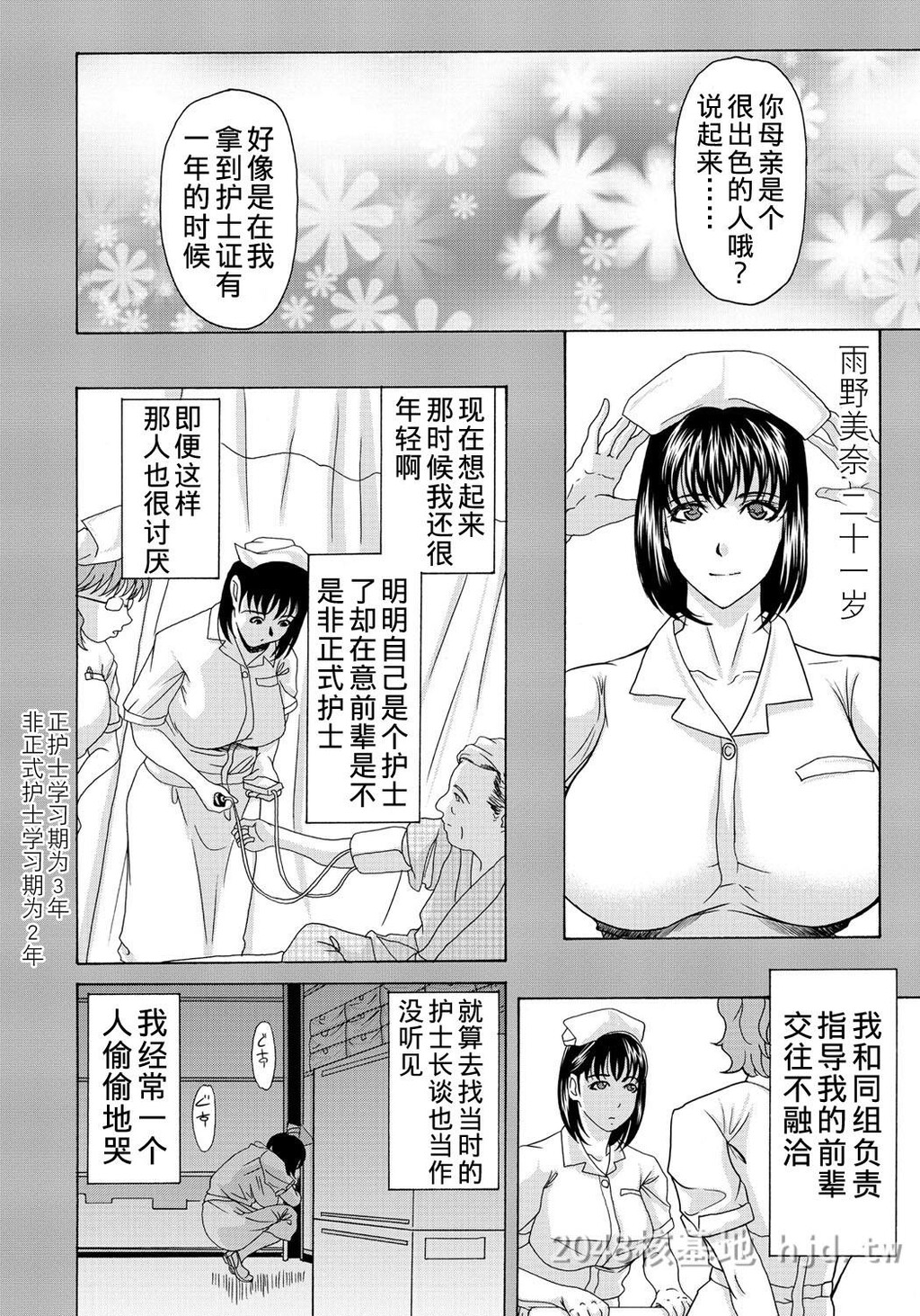 [中文][黑白][汉化]母が白衣を脱ぐとき~当母亲脱下白大褂时10-12话[67P]第0页 作者:Publisher 帖子ID:219928 TAG:动漫图片,卡通漫畫,2048核基地