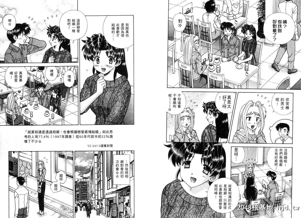 [中文][黑白][两人性世界/夫妻成长日记]part-349-350[16P]第0页 作者:Publisher 帖子ID:219490 TAG:动漫图片,卡通漫畫,2048核基地