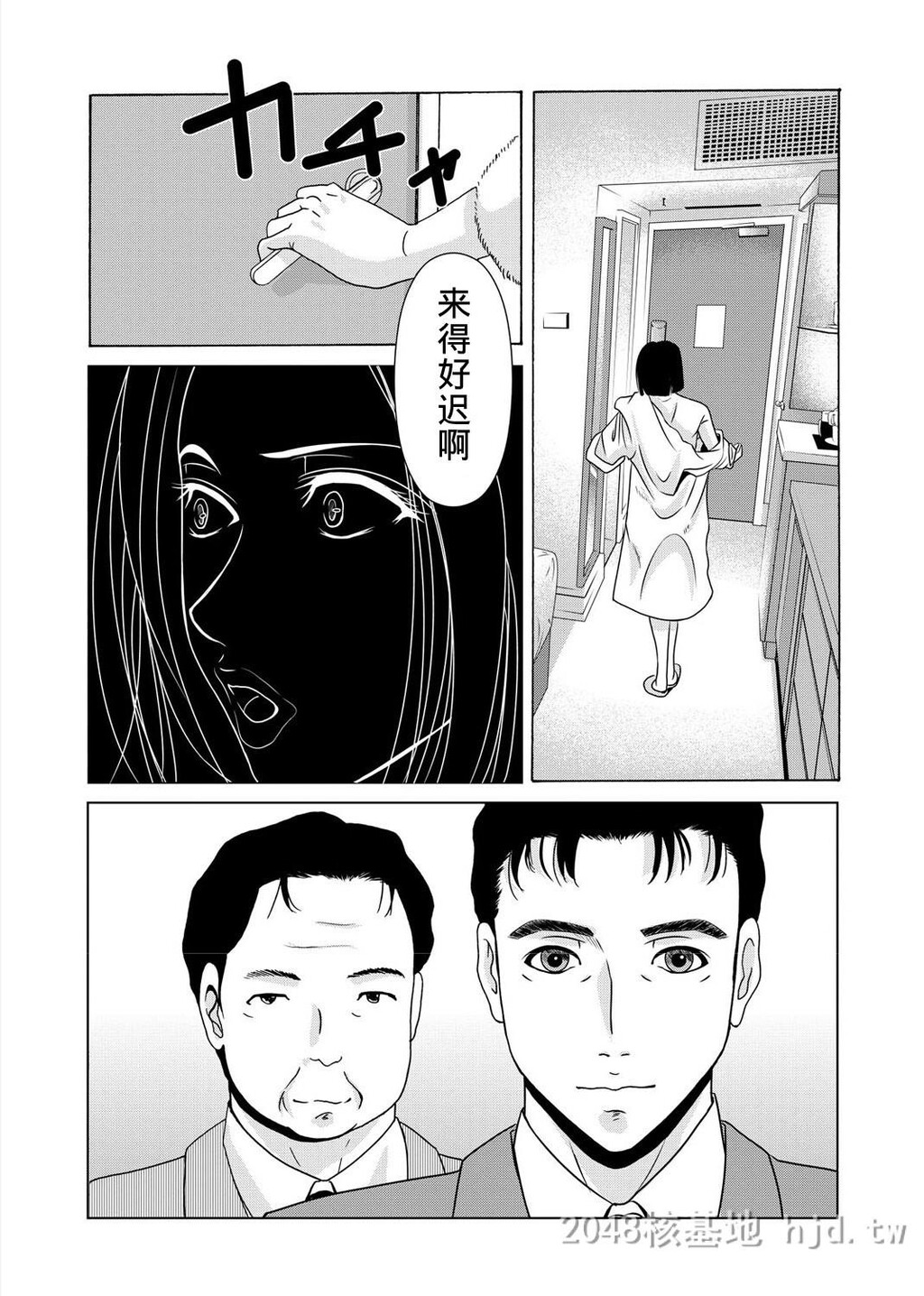 [中文][黑白][汉化]母が白衣を脱ぐとき~当母亲脱下白大褂时16-18话[56P]第1页 作者:Publisher 帖子ID:219930 TAG:动漫图片,卡通漫畫,2048核基地