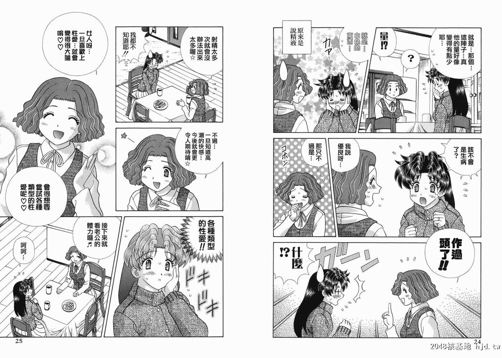 [中文][黑白][两人性世界/夫妻成长日记]part-337-338[18P]第1页 作者:Publisher 帖子ID:219485 TAG:动漫图片,卡通漫畫,2048核基地