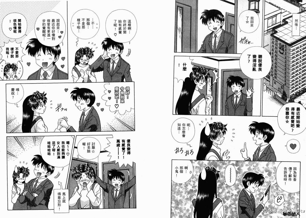 [中文][黑白][两人性世界/夫妻成长日记]part-345-346[19P]第1页 作者:Publisher 帖子ID:219488 TAG:动漫图片,卡通漫畫,2048核基地