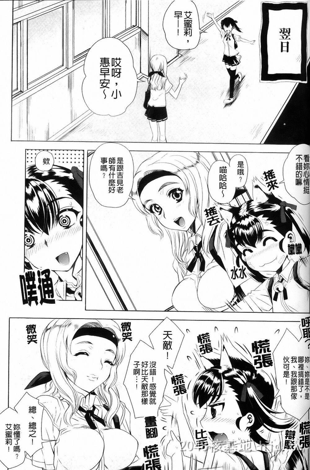 [中文][夏庵]デレのちトラレ[中国翻訳]2第1页 作者:Publisher 帖子ID:220074 TAG:动漫图片,卡通漫畫,2048核基地