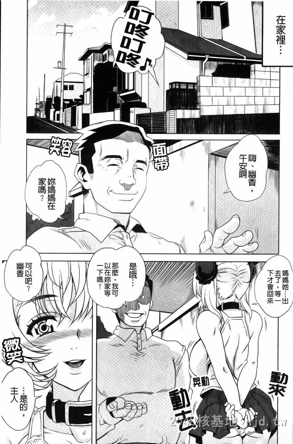 [中文][夏庵]デレのちトラレ[中国翻訳]5第0页 作者:Publisher 帖子ID:220081 TAG:动漫图片,卡通漫畫,2048核基地