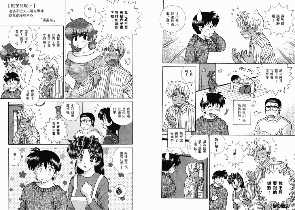 [中文][黑白][两人性世界/夫妻成长日记]part-337-338[18P]第1页 作者:Publisher 帖子ID:219485 TAG:动漫图片,卡通漫畫,2048核基地