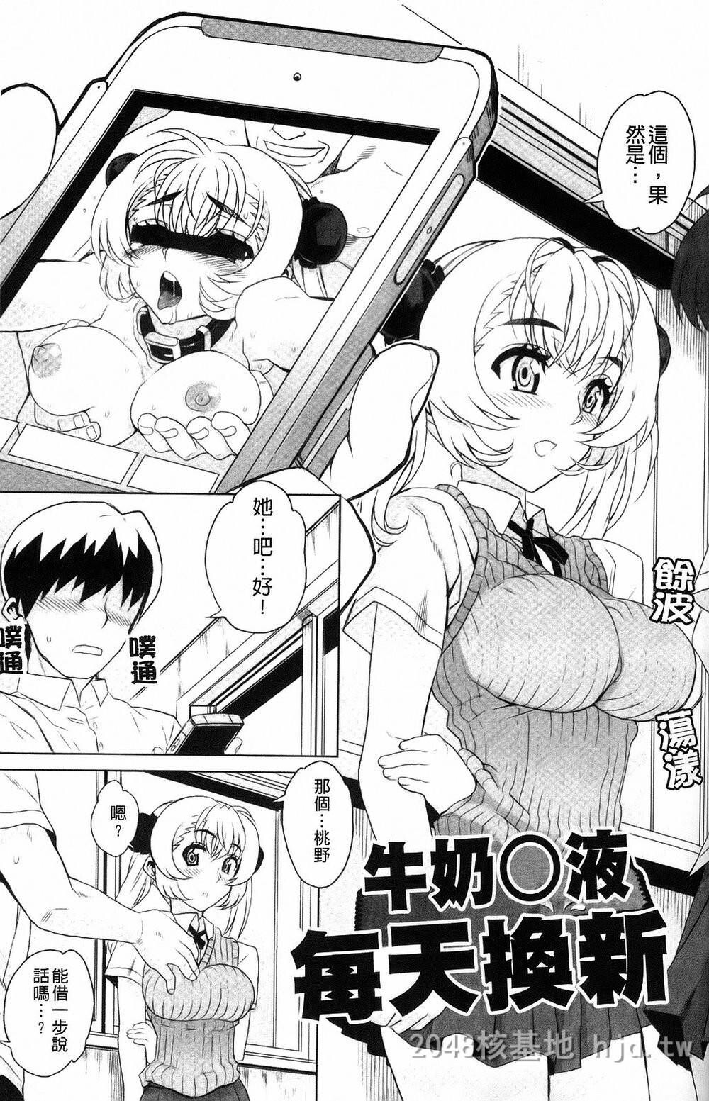 [中文][夏庵]デレのちトラレ[中国翻訳]5第1页 作者:Publisher 帖子ID:220081 TAG:动漫图片,卡通漫畫,2048核基地