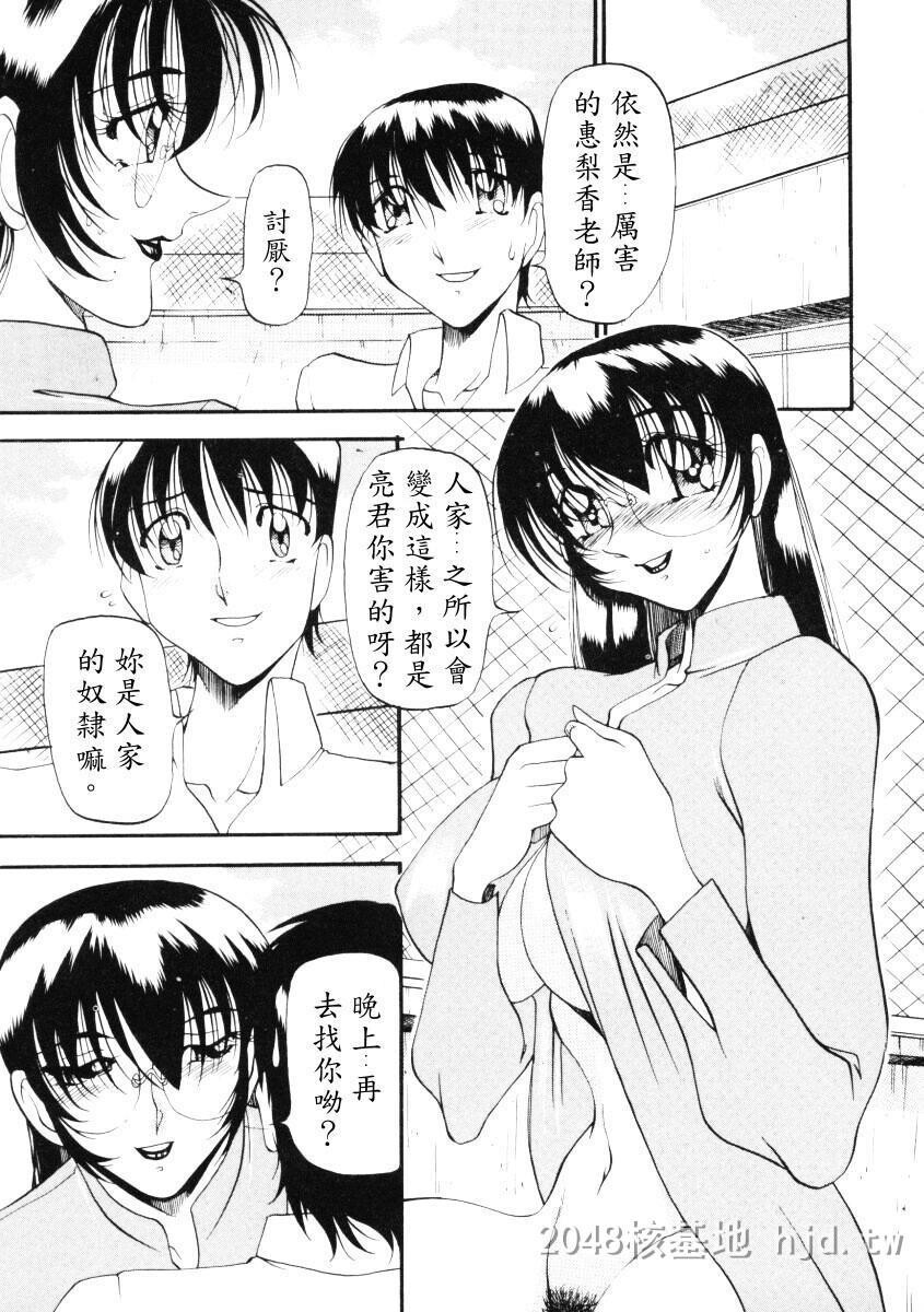 [中文][黑白]惠梨香老师なんとなくいい感じ3上[50P]第1页 作者:Publisher 帖子ID:219639 TAG:动漫图片,卡通漫畫,2048核基地