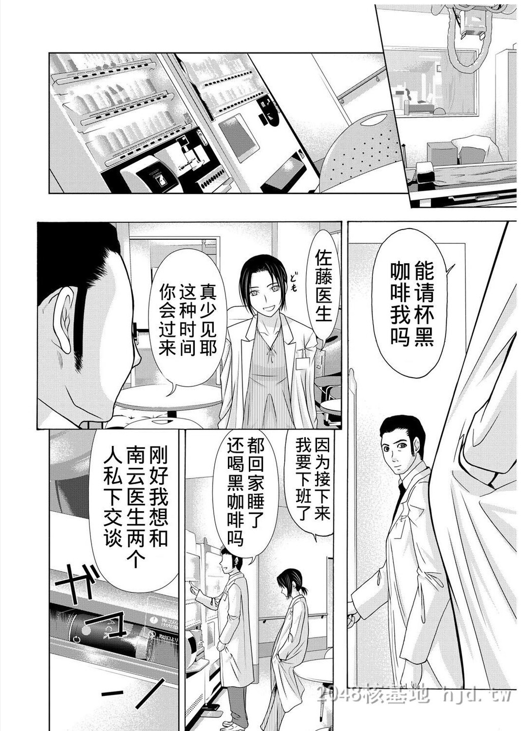 [中文][黑白][汉化]母が白衣を脱ぐとき~当母亲脱下白大褂时13-15话[64P]第0页 作者:Publisher 帖子ID:219929 TAG:动漫图片,卡通漫畫,2048核基地