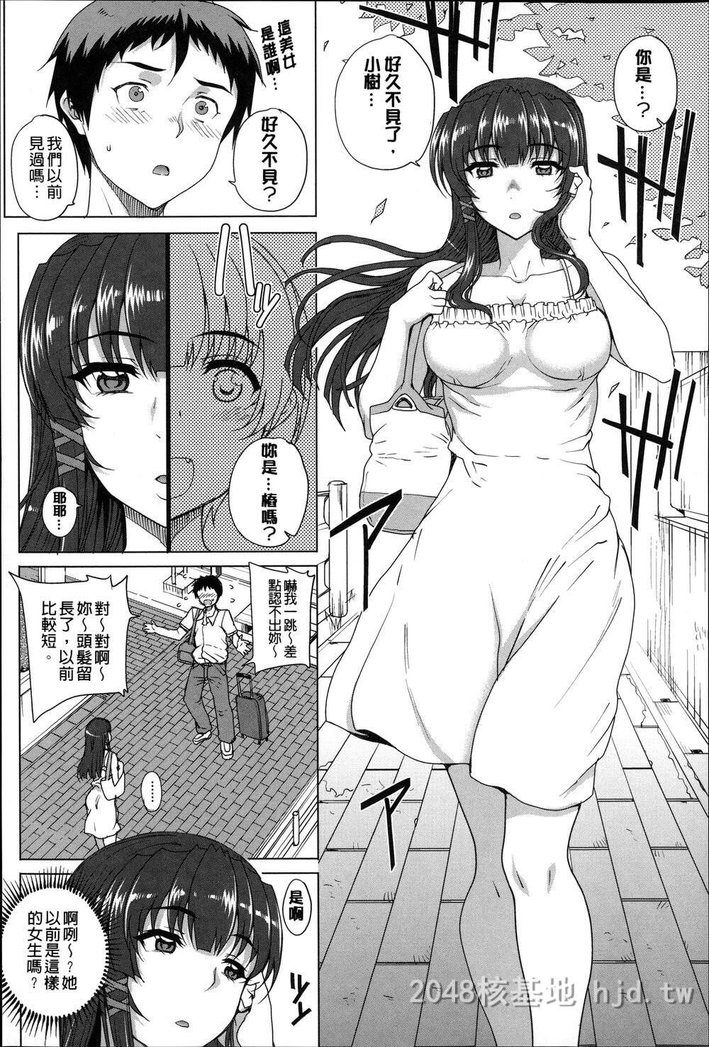 [中文][夏庵]処女[おとめ]ネトリア[汉化]1第1页 作者:Publisher 帖子ID:220083 TAG:动漫图片,卡通漫畫,2048核基地