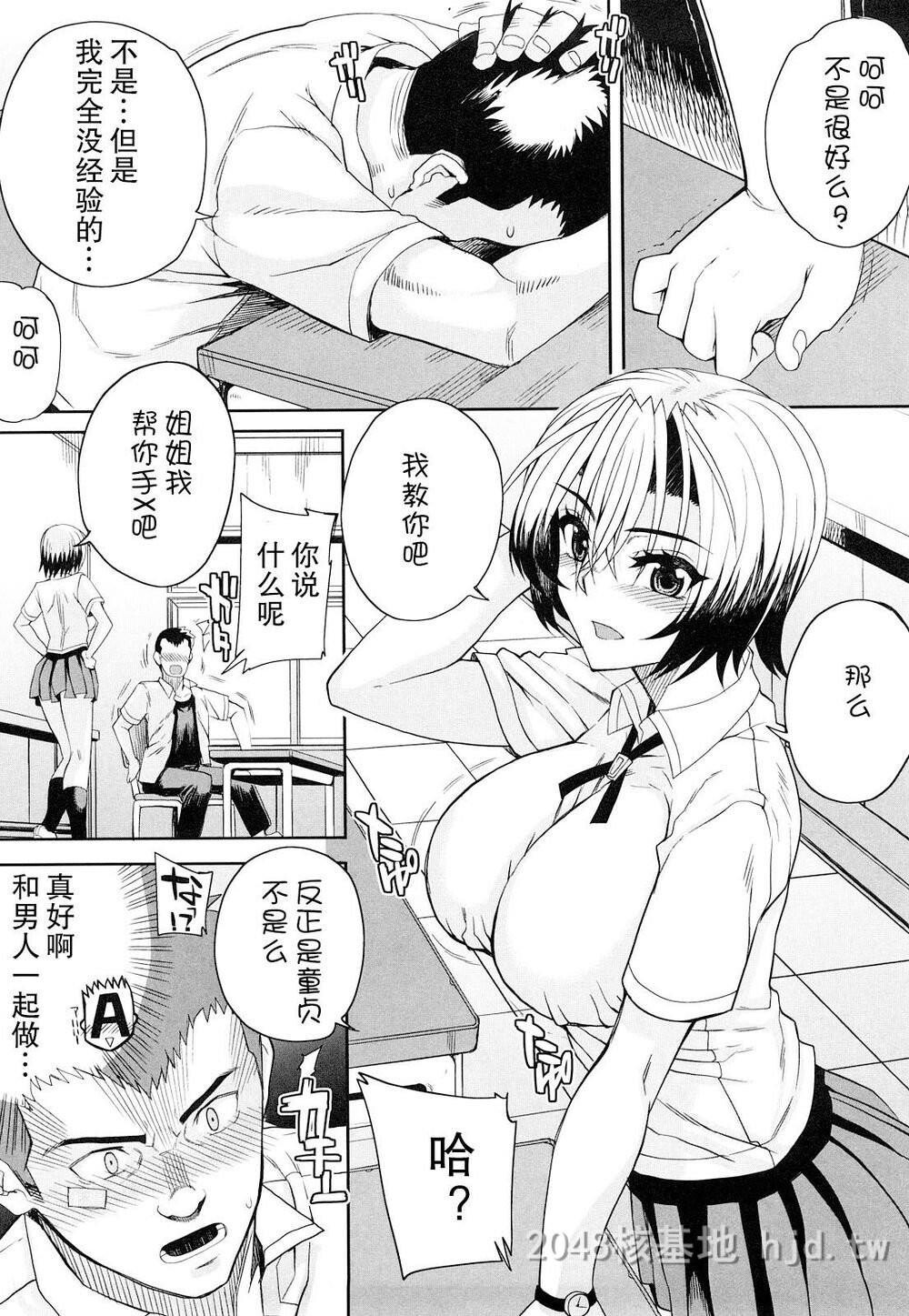 [中文][夏庵]オトメドリ2第1页 作者:Publisher 帖子ID:219785 TAG:动漫图片,卡通漫畫,2048核基地