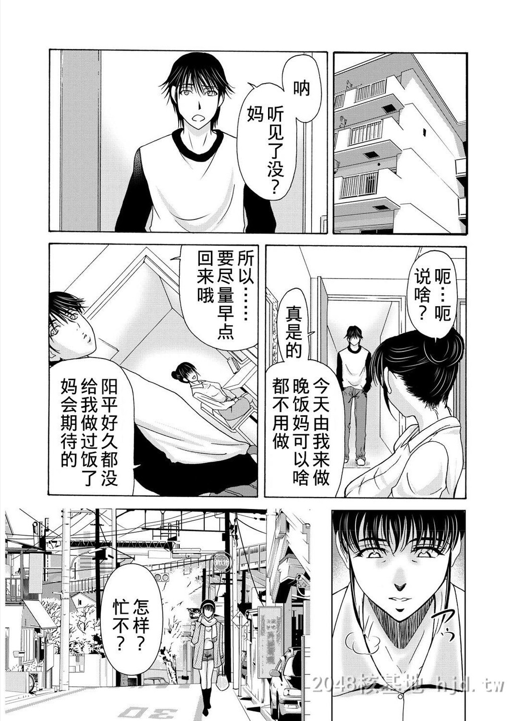 [中文][黑白][汉化]母が白衣を脱ぐとき~当母亲脱下白大褂时19-21话[完][72P]第1页 作者:Publisher 帖子ID:219931 TAG:动漫图片,卡通漫畫,2048核基地