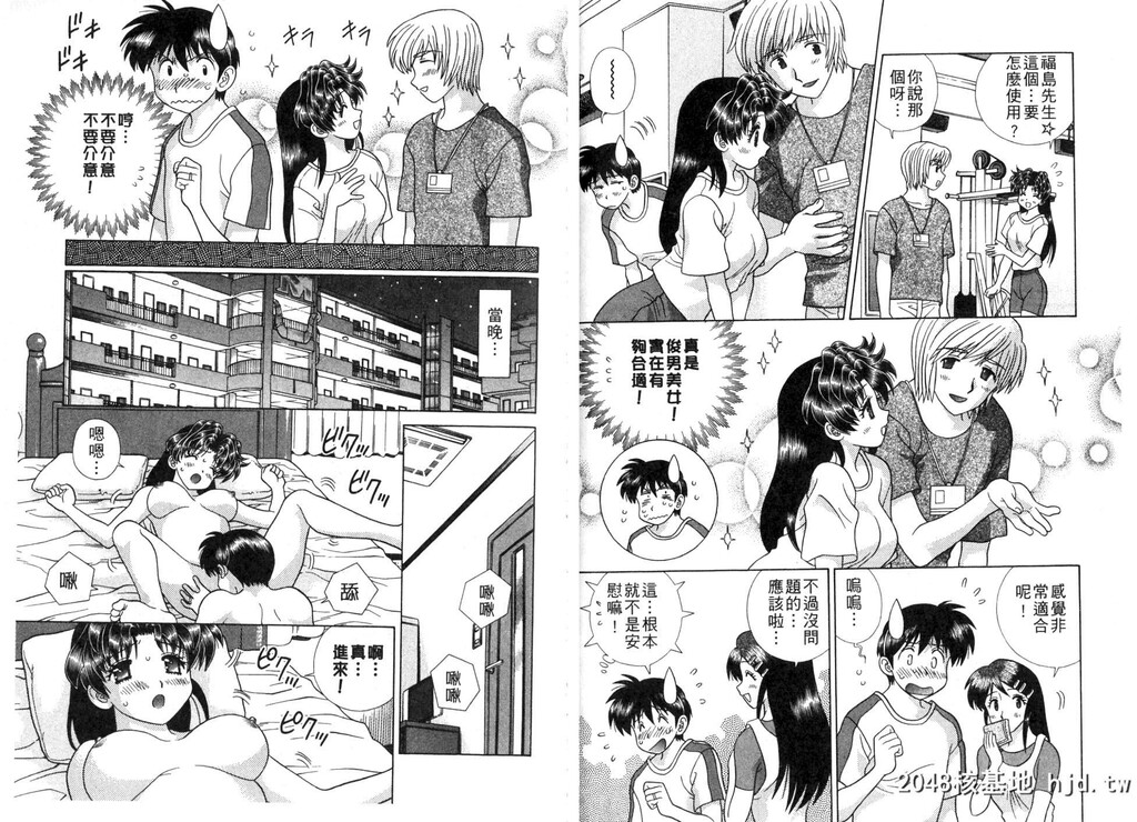 [中文][黑白][两人性世界/夫妻成长日记]part-353-354[17P]第1页 作者:Publisher 帖子ID:219492 TAG:动漫图片,卡通漫畫,2048核基地