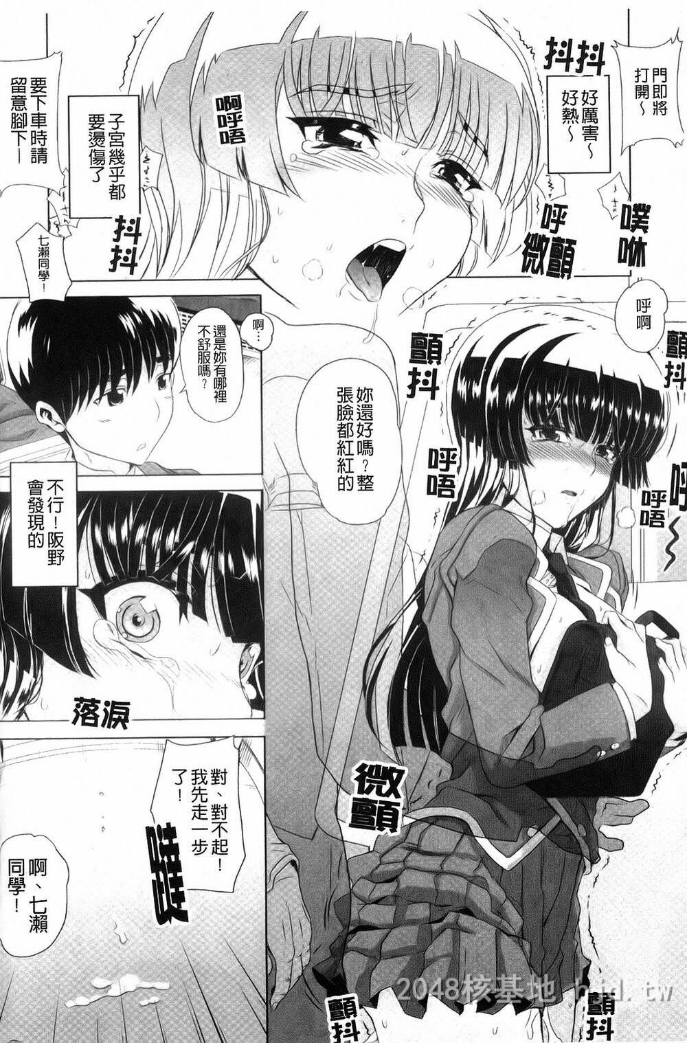 [中文][夏庵]デレのちトラレ[中国翻訳]3第1页 作者:Publisher 帖子ID:220079 TAG:动漫图片,卡通漫畫,2048核基地