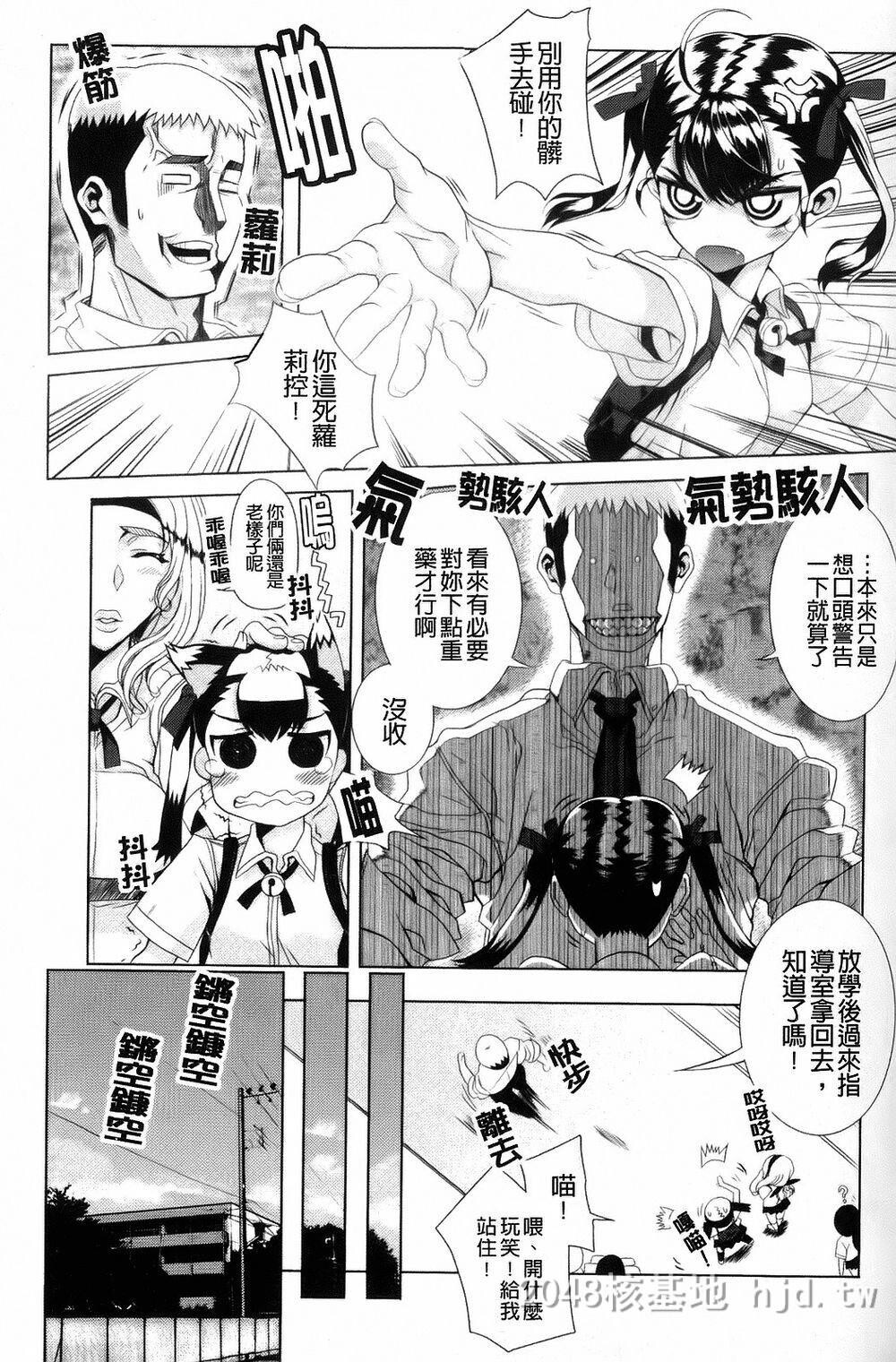 [中文][夏庵]デレのちトラレ[中国翻訳]2第1页 作者:Publisher 帖子ID:220074 TAG:动漫图片,卡通漫畫,2048核基地