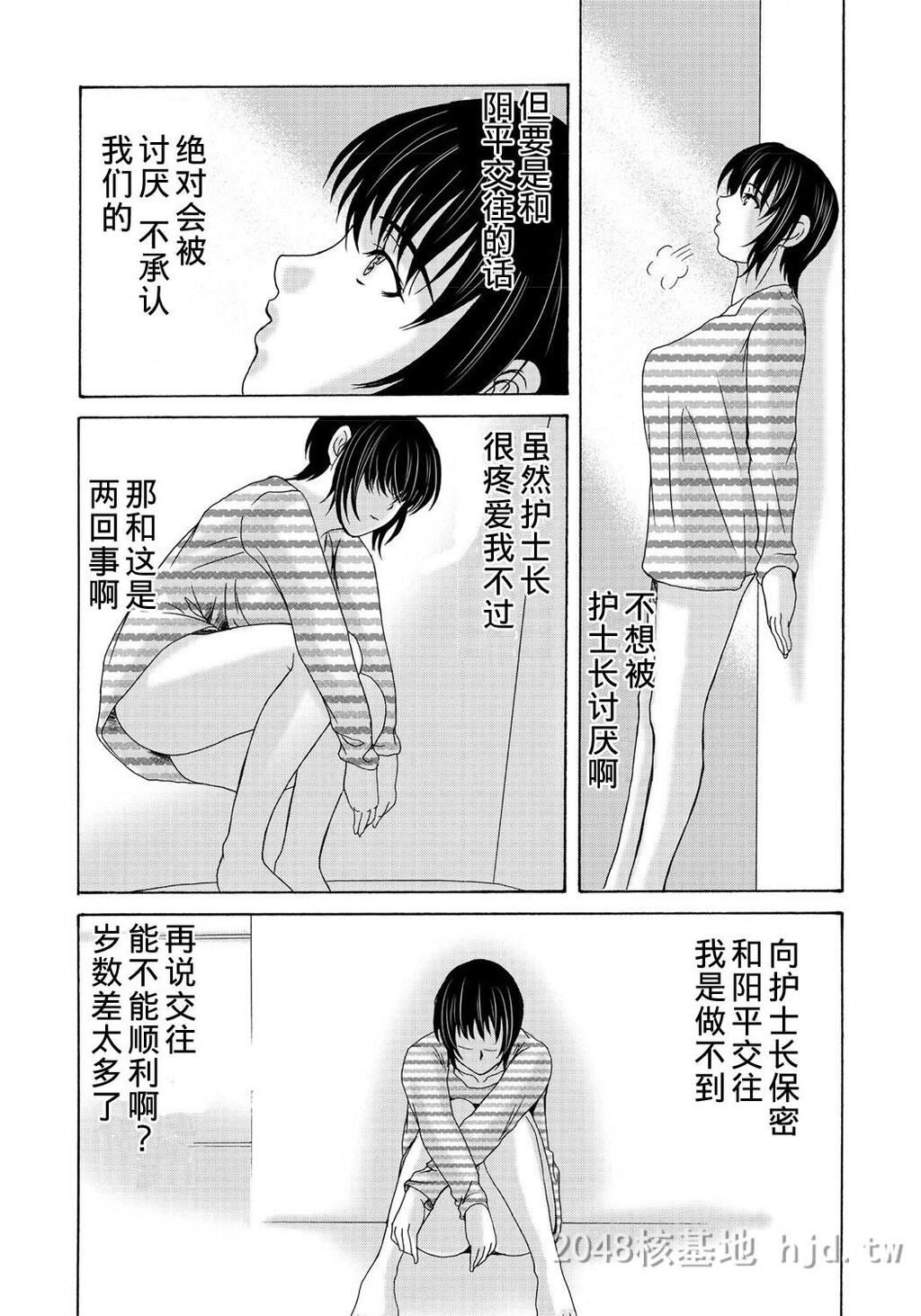 [中文][黑白][汉化]母が白衣を脱ぐとき~当母亲脱下白大褂时10-12话[67P]第1页 作者:Publisher 帖子ID:219928 TAG:动漫图片,卡通漫畫,2048核基地