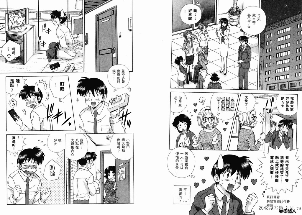 [中文][黑白][两人性世界/夫妻成长日记]part-339-340[19P]第1页 作者:Publisher 帖子ID:219486 TAG:动漫图片,卡通漫畫,2048核基地