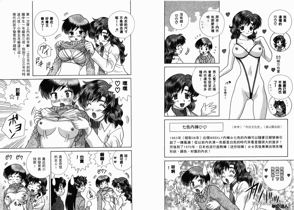 [中文][黑白][两人性世界/夫妻成长日记]part-343-344[18P]第1页 作者:Publisher 帖子ID:219634 TAG:动漫图片,卡通漫畫,2048核基地