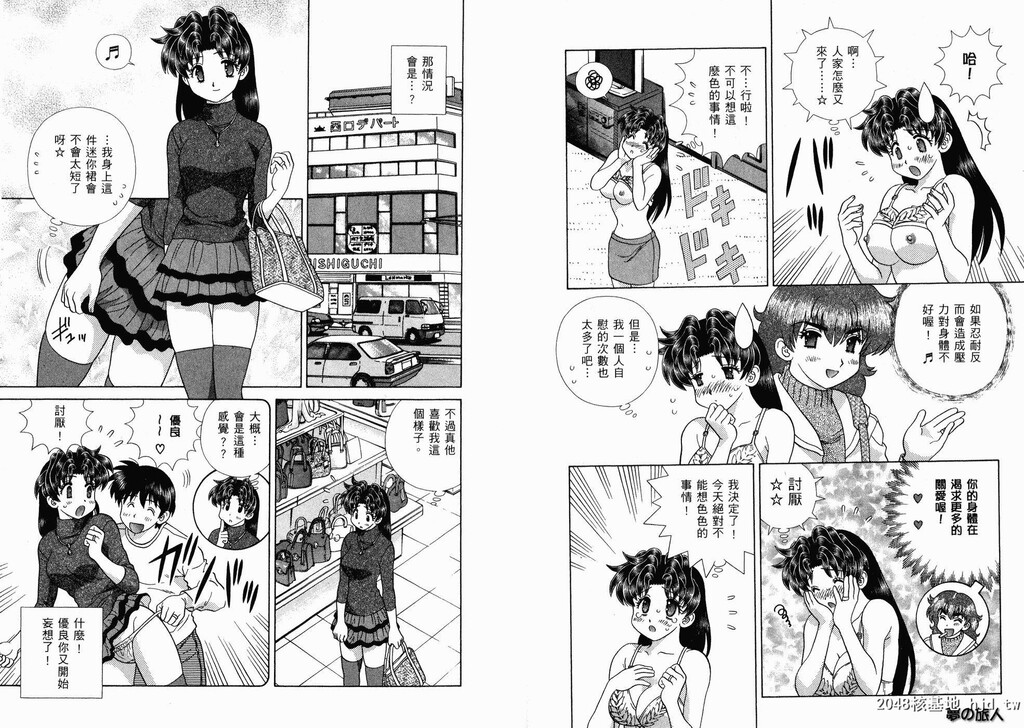 [中文][黑白][两人性世界/夫妻成长日记]part-335-336[19P]第1页 作者:Publisher 帖子ID:219348 TAG:动漫图片,卡通漫畫,2048核基地