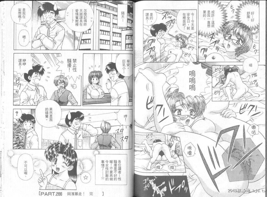 [中文][黑白]两人性世界/夫妻成长日记part-285-286[16P]第0页 作者:Publisher 帖子ID:218899 TAG:动漫图片,卡通漫畫,2048核基地