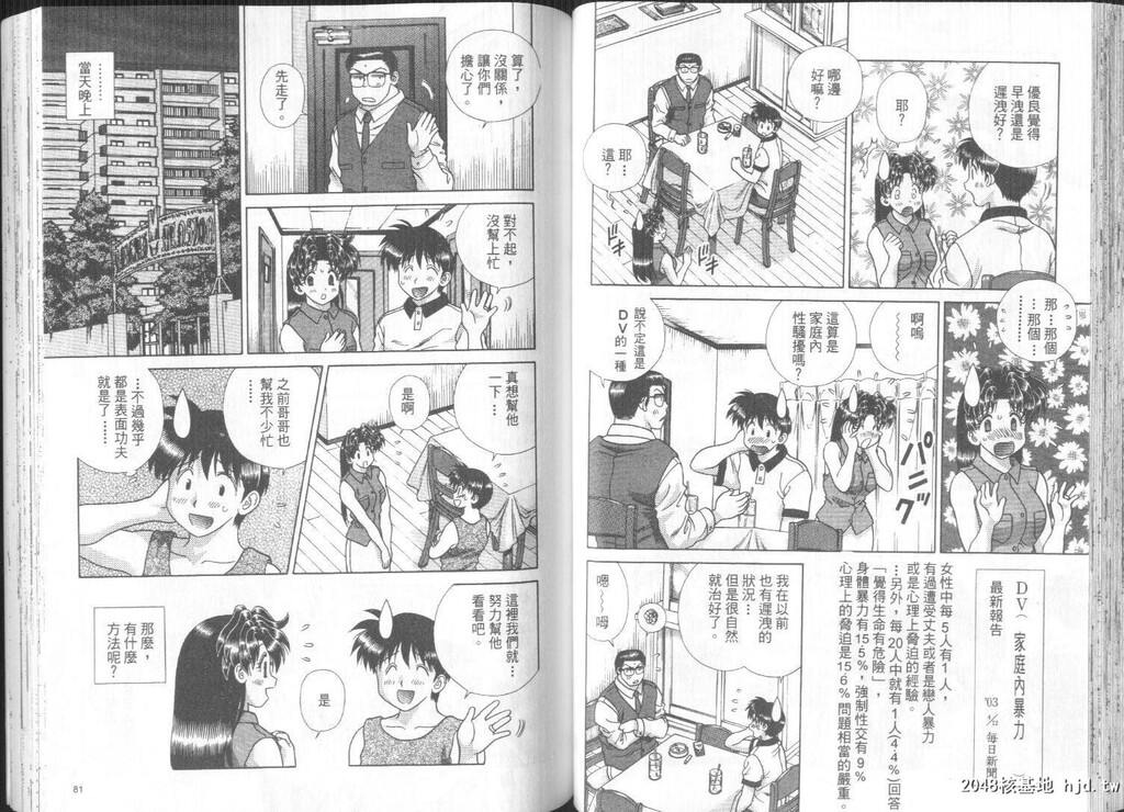 [中文][黑白]两人性世界/夫妻成长日记part-253-254[18P]第1页 作者:Publisher 帖子ID:218610 TAG:动漫图片,卡通漫畫,2048核基地