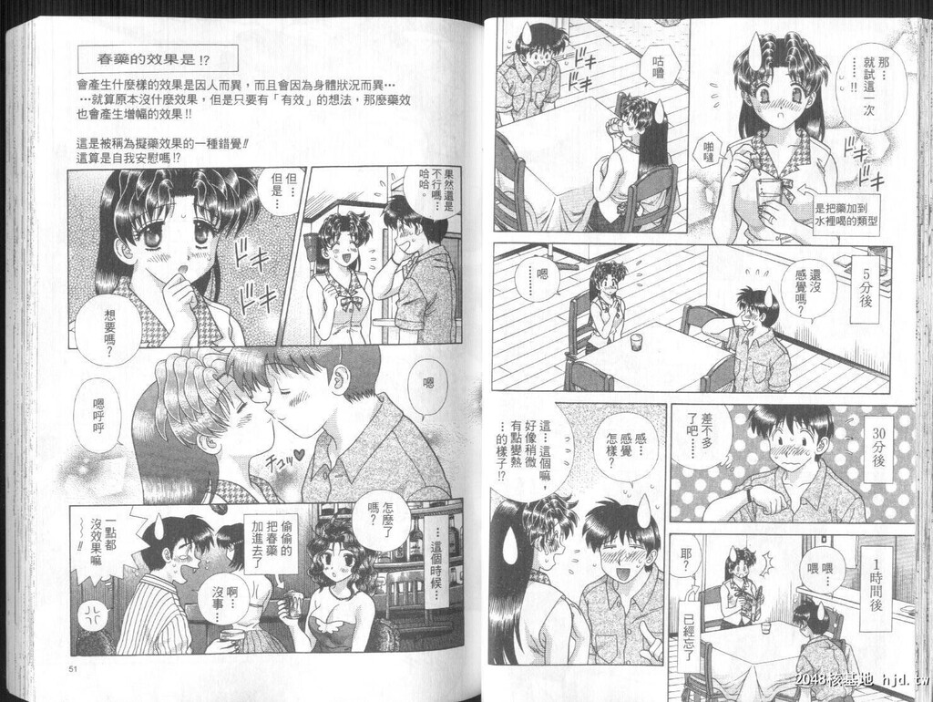 [中文][黑白]两人性世界/夫妻成长日记part-251-252[19P]第0页 作者:Publisher 帖子ID:218609 TAG:动漫图片,卡通漫畫,2048核基地