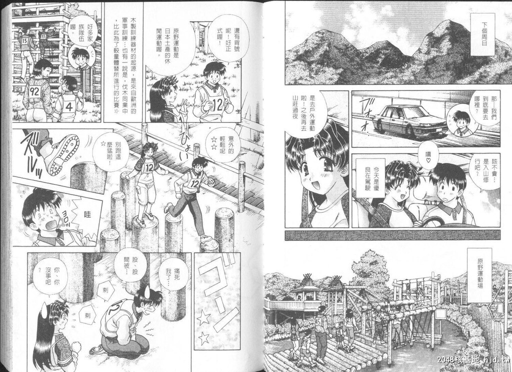 [中文][黑白]两人性世界/夫妻成长日记part-241-242[17P]第1页 作者:Publisher 帖子ID:218604 TAG:动漫图片,卡通漫畫,2048核基地