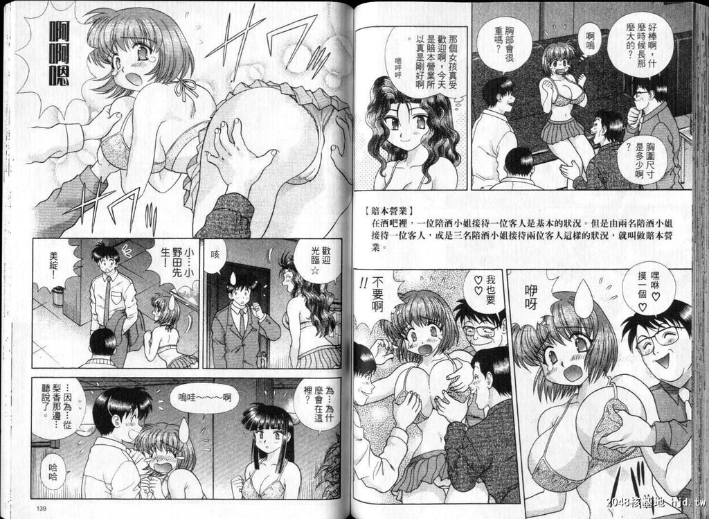 [中文][黑白]两人性世界/夫妻成长日记part-265-266[19P]第1页 作者:Publisher 帖子ID:218752 TAG:动漫图片,卡通漫畫,2048核基地